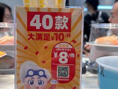 -元气寿司(益田假日广场店)