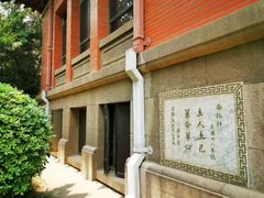 -南京钟山宾馆(江苏省会议中心)