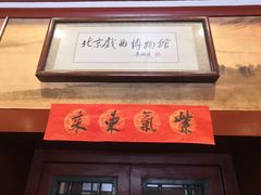 -北京湖广会馆