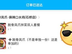 -脱骨凤爪(石桥店)