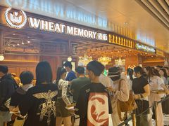 -麦陌(正弘城店)