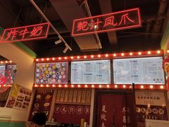 -五条人糖水铺-宽厚里店