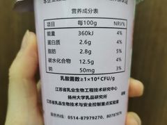 樱花酸奶-扬大康源乳业鲜奶吧(大学北路店)