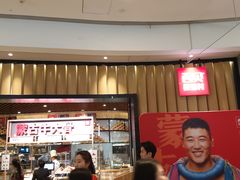 门面-西贝(无锡万象城店)