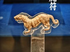 -陕西历史博物馆