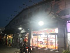 门面-老梦面包 CHEZMOREL(三源里店)