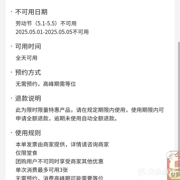南京东路 恒基名人 合顺發茶冰室 57折3店