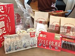 -詹记桃酥(包河万达店)