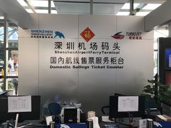 -深圳机场码头
