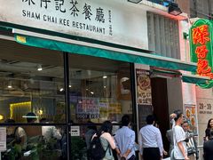 -深仔记茶餐厅(亚士厘道店)