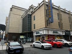 -苏生镇江鸭血粉丝(永泰国际广场店)