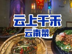 -云上千禾(水上店)
