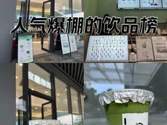 -宝藏绿洲(万象前海店)
