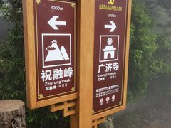 -南岳衡山风景名胜区