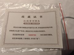-阿五黄河大鲤鱼(英协路店)