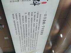 -白老大羊杂碎稍麦