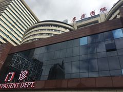 -上海市东方医院(总院)
