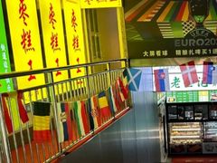 -五道口枣糕王(成府路店)