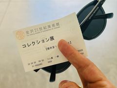 -金泽21世纪美术馆