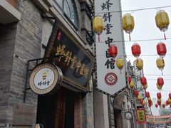 -连云港民主路老街