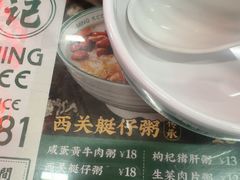 -西关明记肠粉(荔枝湾店)