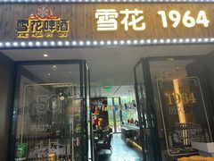 -合肥融创永乐半山酒店·永乐半山西餐厅