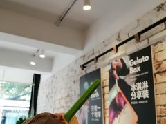 -Dal Cuore 达可芮冰淇淋(陕西北路店)