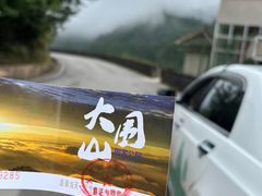 -大围山国家森林公园