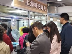 -上海枇杷烤鸭(城乡贸易中心店)