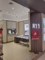 -周生生Chow Sang Sang(东方店)