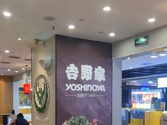 -吉野家(复兴路第二餐厅店)