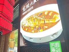 -好嫂子•刀削面(大兴店)