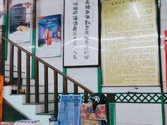 -清真蒋有记(老门东店)