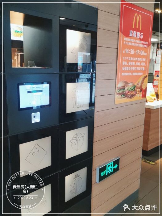 麦当劳(大栅栏店)图片