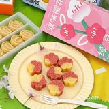 这也太太太米了吧！双味樱花绿豆糕会被惊喜到！