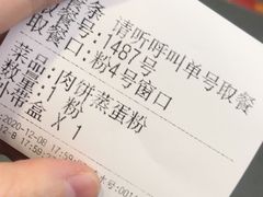-易裕和·长沙米粉(竹塘西路店)
