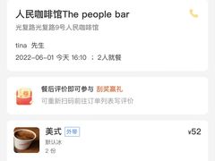 -人民咖啡馆(四行仓库店)