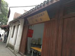 -文魁斋