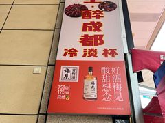 -干锅王·重庆鸡公煲(吾悦店)