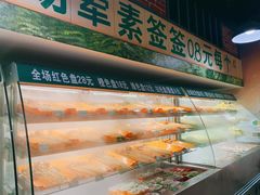 -班花麻辣烫(南京概念店)