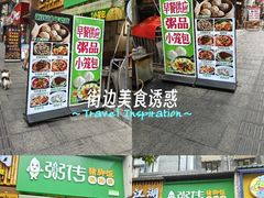 -粥传(太古里店)