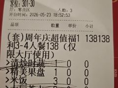 -上座·餐厅(阳光100店)