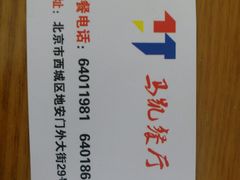 -马凯餐厅(地安门店)