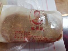 -巢娭毑月饼店(洞井路店)
