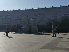 -西安汉城湖景区