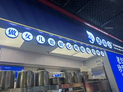 -煲珠公·老红糖珍珠奶茶(长宁龙之梦店)