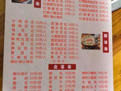 菜单-泸州酸菜豆花火锅川师店