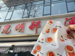 -光明邨大酒家(淮海路店)