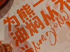 -熊记虾王·小龙虾(东晓南店)