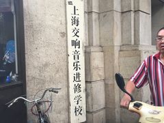-嘉善老市